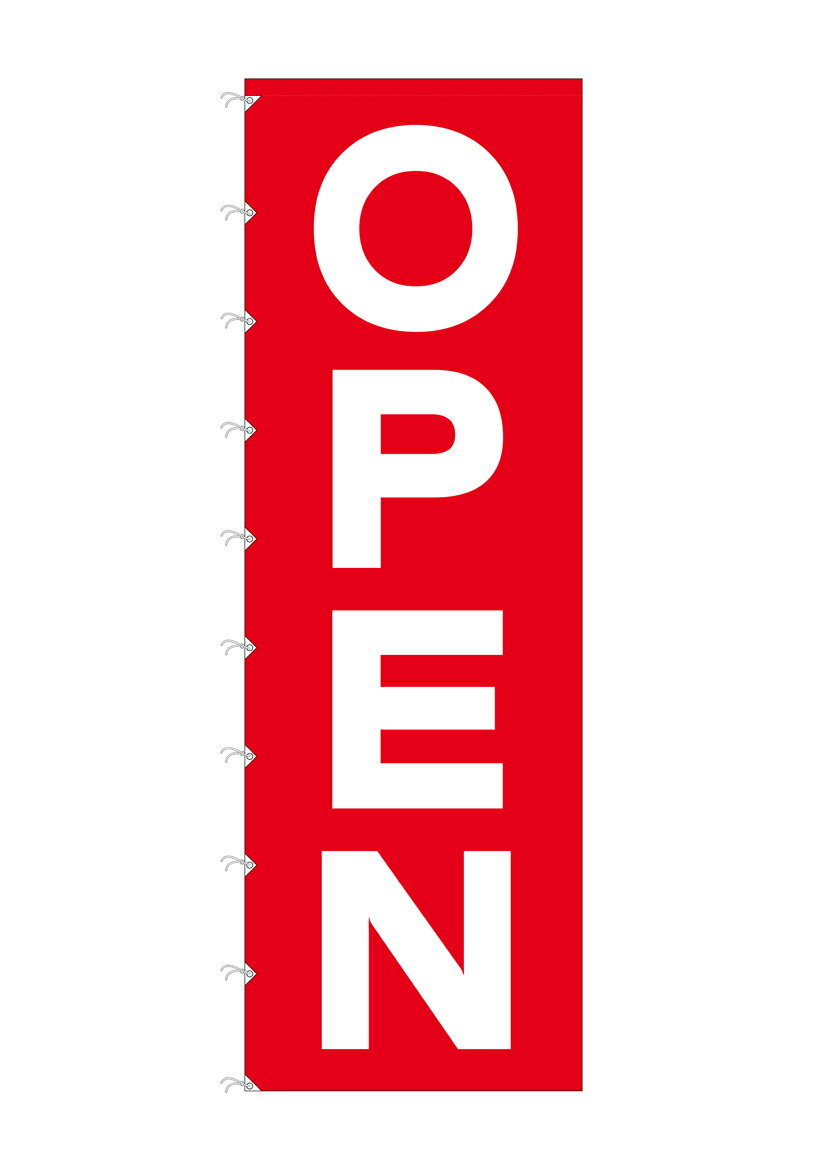 Rakuten - のぼり屋工房 メガのぼり旗ライト 69004 OPEN(ポールなど付属なし)【送料無料】【メール便発送】
