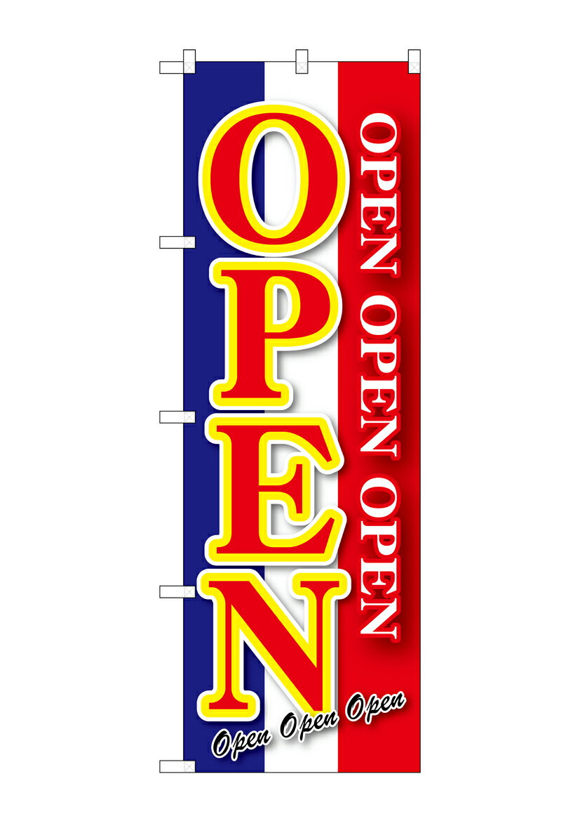 Rakuten - のぼり屋工房 のぼり旗 GNB-2558 OPEN 青白赤(ポールなど付属なし)【送料無料】【メール便発送】