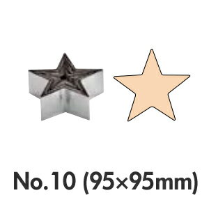 Star - SA 18-0ステンレス パテ抜 星 No.10