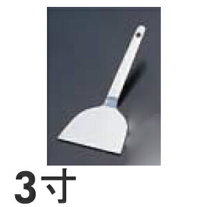 SA 18-0ステンレス 共柄起金 金属ヘラ 3寸