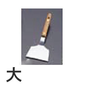 SA 18-0ステンレス ローズ柄起金 金属ヘラ 大