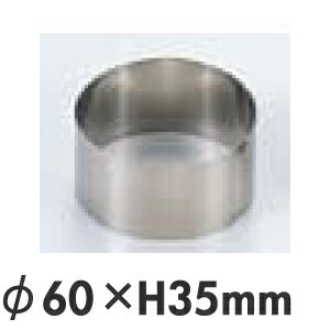 Rakuten - SA 18-0ステンレス セルクルリング 丸型 径60×高さ35mm