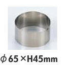 SA 18-0ステンレス セルクルリング 丸型 径65×高さ45mm(3)