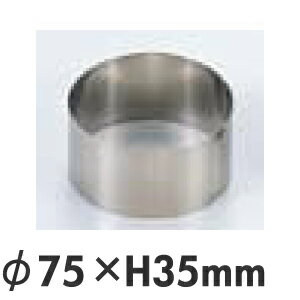 Round Shape - SA 18-0ステンレス セルクルリング 丸型 径75×高さ35mm