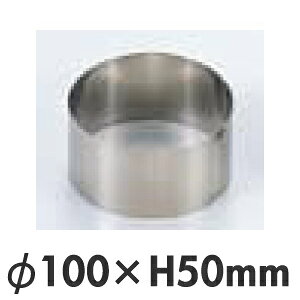 Rakuten - SA 18-0ステンレス セルクルリング 丸型 径100×高さ50mm