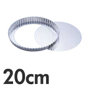 SA アルスター タルト型 底取 20cmのサムネイル