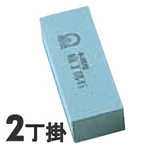 Rakuten - SA 砥石 荒砥細目GC No.220 2丁掛