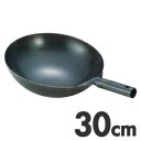 SA 鉄プレス 北京鍋 30cm