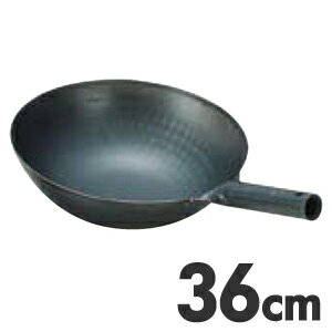 SA 鉄 打出 北京鍋 36cm
