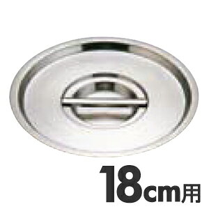 Rakuten - MuranoInduction ムラノ インダクション 18-8ステンレス 鍋蓋 18cm用