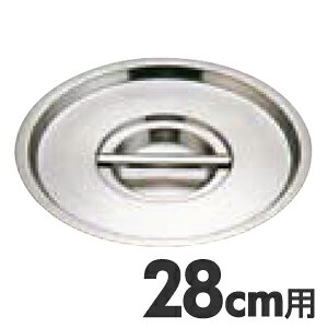 Ih/Gas Compatible - MuranoInduction ムラノ インダクション 18-8ステンレス 鍋蓋 28cm用