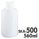 PE 丸ボトル SKAシリーズ 内蓋付 560ml SKA-500