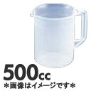 ポリプロピレン手付ビーカー 1029 500cc