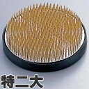 マルフジ剣山製作所 花器保護具付特製剣山 丸 ゴムリング付 特二大