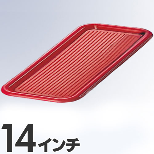 マジックトレー 角型 14インチ 大 レッド