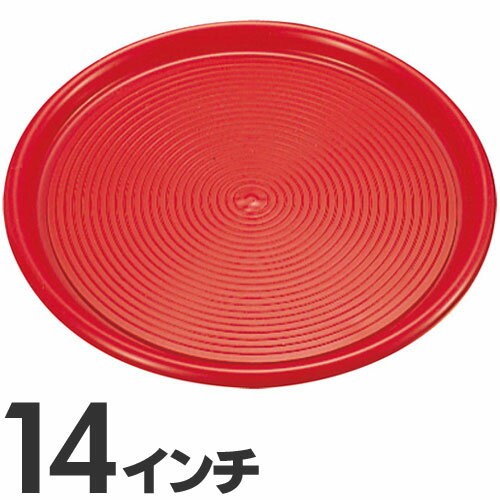 マジックトレー 丸型 14インチ 大 レッド