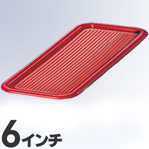 マジックトレー 角型 6インチ ミニ レッド