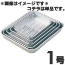 アカオ 硬質アルミ 穴明バット 1号