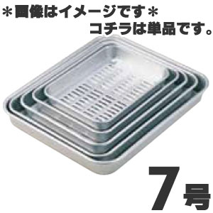 アカオ 硬質アルミ 穴明バット 7号