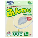 おくだけ吸着ふんわり便座シート KC-70 アイボリー サンコー【送料無料】【メール便発送】