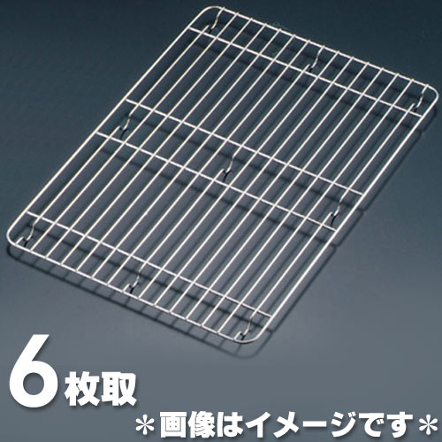 ステンレス 角バットアミ 補強付 6枚取