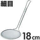 新越金網 スリースノー丸カス揚 18cm細目(40メッシュ)