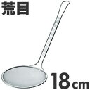 新越金網 スリースノー丸カス揚 18cm荒目(16メッシュ)