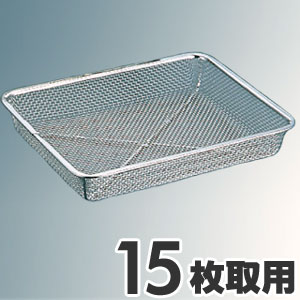 新越金網 ピシャット角深ザル 15枚取用...