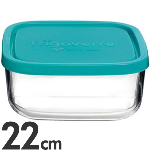 Bormioli Rocco ボルミオリロッコ フリゴベールスクエアー 89106 22cm 3.88910.MA4