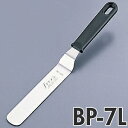 フレックス黒P柄 ステンレス スパチュラ L型 全長295mm BP-7L