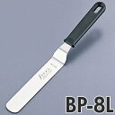 フレックス黒P柄 ステンレス スパチュラ L型 全長320mm BP-8L