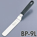 フレックス黒P柄 ステンレス スパチュラ L型 全長345mm BP-9L
