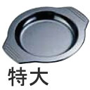 石焼ピビンバ器用受け台 特大