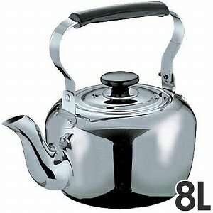 MARUTAMA IH対応 18-8ステンレス 電磁調理器用ケットル やかん 8L