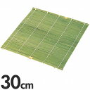 EBM 角セイロ用すだれ 30cm用