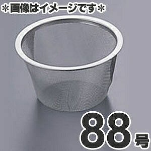 タケコシ 18-8ステンレス 急須用茶こしアミ 88号