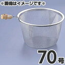 【CC】キッチン>お茶を味わう>ティーメーカー急須用茶濃し（ティーストレーナー）メーカータケコシ商品外寸(mm)深さ41その他62〜69mm用、40メッシュ◆商品画像はイメージです。適応サイズをご確認ください。材質・原材料18-8ステンレス