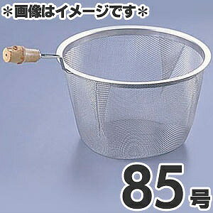 タケコシ 18-8ステンレス 竹柄付 急須用茶こしアミ 85号