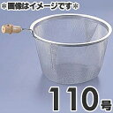 タケコシ 18-8ステンレス 竹柄付 急須用茶こしアミ 110号