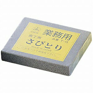 スエヒロ砥石 業務用 包丁用さびとり T-15 No120