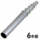 たかもり 芯抜き 真鍮巻 6本組(3)