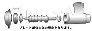 ROYAL(アルファ・ローヤル) ミートチョッパー 12用 プレート 3.2mm 【旧名:喜連ローヤル】