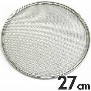 ワンタッチ裏漉替アミ うらごし・ふるい取替網 砂糖フルイ 12メッシュ 【網単品】 27cm