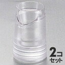 I's アイスミニグラス 二重構造・保冷液入り 2個セット