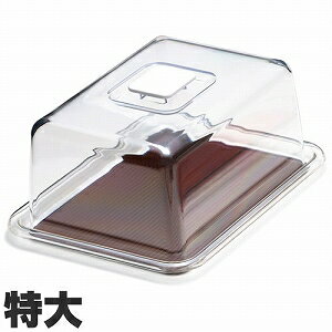展示柜 - 曙産業 ケーキカバー クリア ラブリーハット 角 特大 ブラウン MT-1102 ブラウン