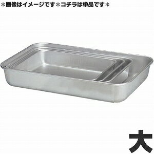 アカオアルミ 硬質アルミ 深バット 大