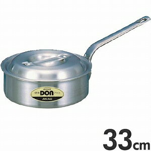アカオアルミ 硬質アルミ 片手鍋 DON 浅型片手鍋 33cm 9.1L