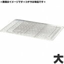 アカオ クロムメッキ 深バット網 大