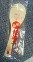 エンテック 抗菌 PP福杓子 8号 しゃもじ