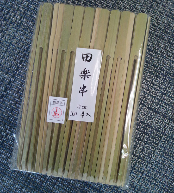 乐天商城 - 竹製田楽串 170mm 100本